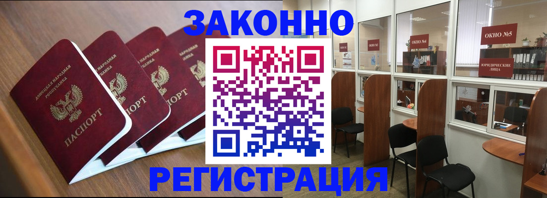 прописка паспорт в Бахчисарае