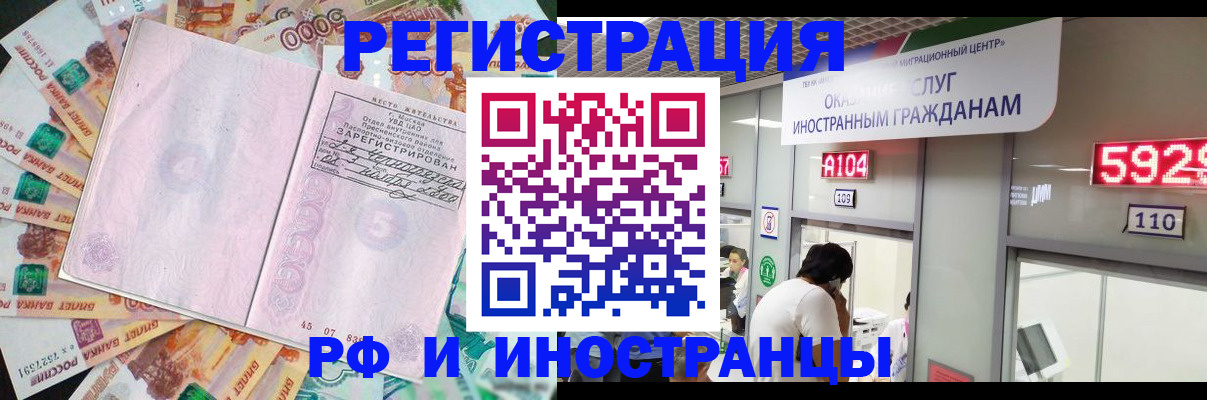 прописка для школы в Бахчисарае