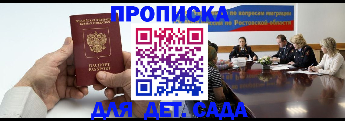 временная регистрация недорого в Бахчисарае