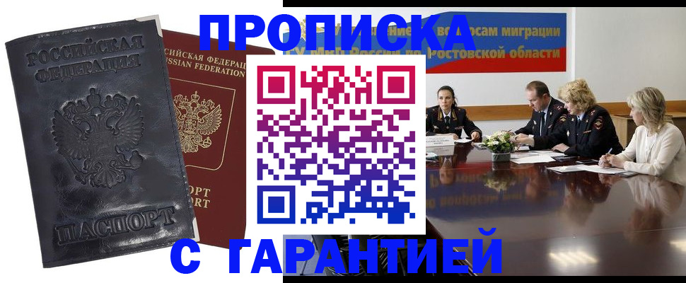 временная регистрация для школы в Бахчисарае