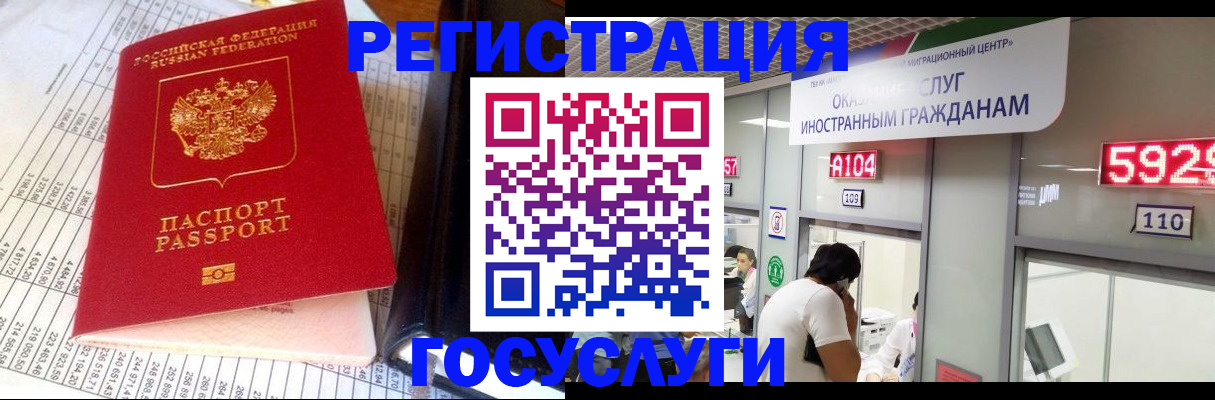 временная регистрация в квартире в Бахчисарае