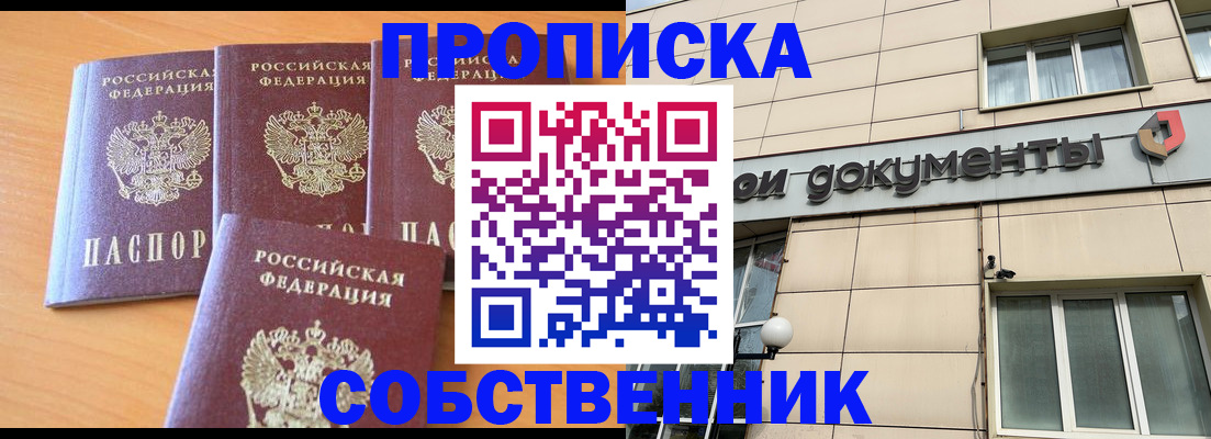 временная регистрация надежно в Бахчисарае